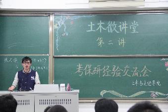 王振赛同学分享考研经历